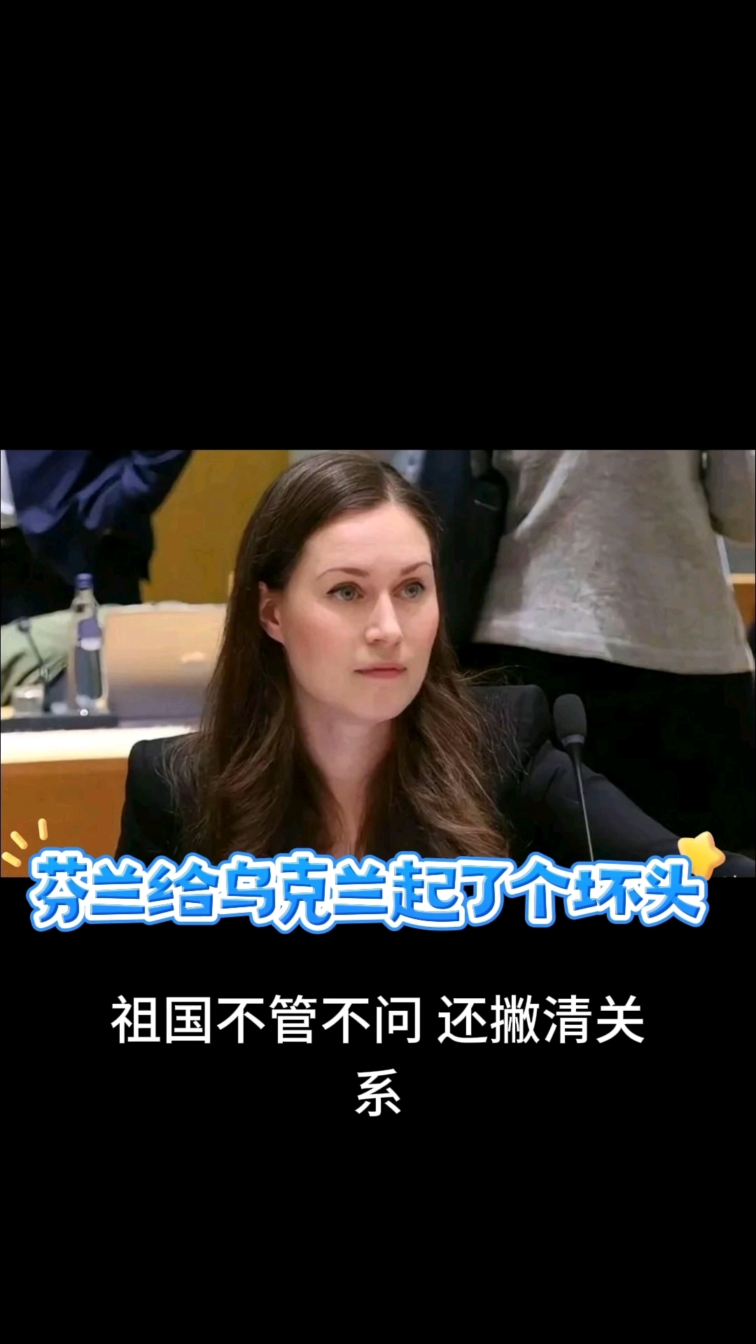 关于芬兰-输给乌克兰，欧预赛告负的信息