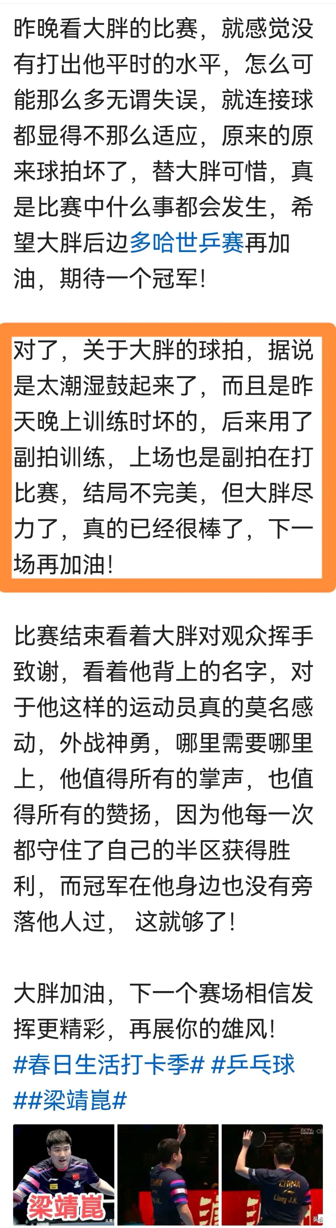 每场比赛都如履薄冰，胜负难测，球风各异的简单介绍