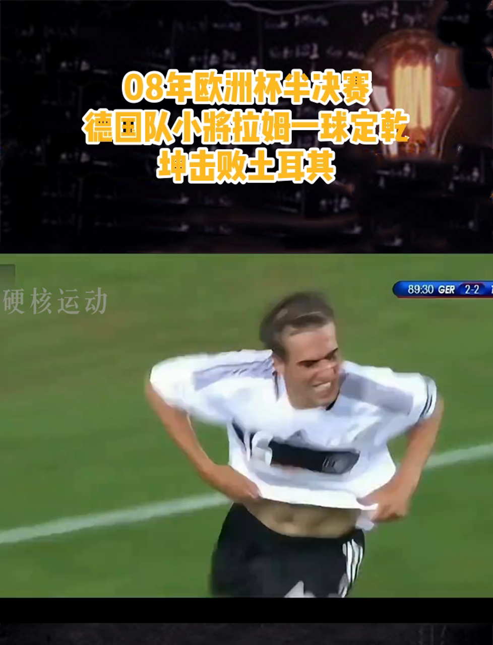 欧洲杯男篮半决赛德国队战胜波兰队