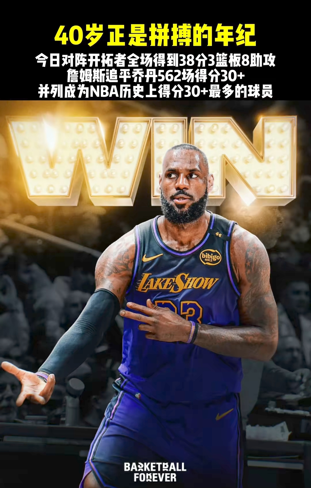 杏彩体育链接-詹姆斯在美国选手中拔得头筹，成为榜首