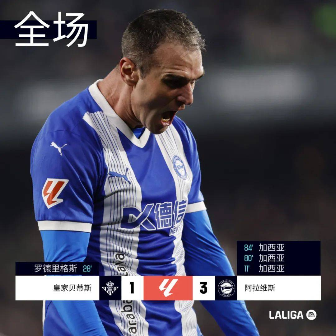 杏彩体育直播-皇家贝蒂斯绝杀赫塔菲，取得四连胜